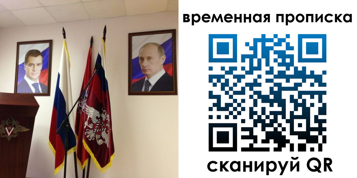 прописка для работы в Невьянске