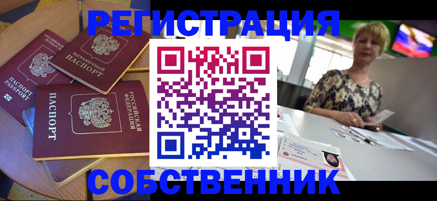 временная регистрация 2025 в Невьянске