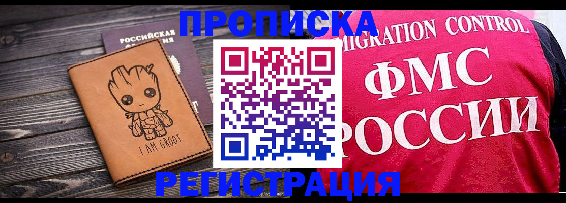 прописка 2025 в Невьянске