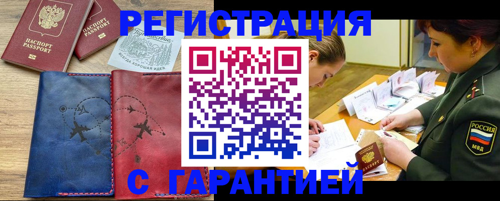 прописка паспорт в Невьянске