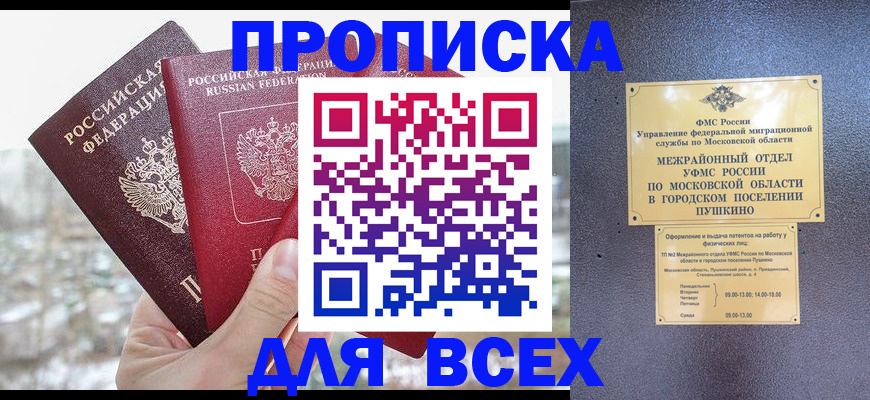 прописка в квартире в Невьянске